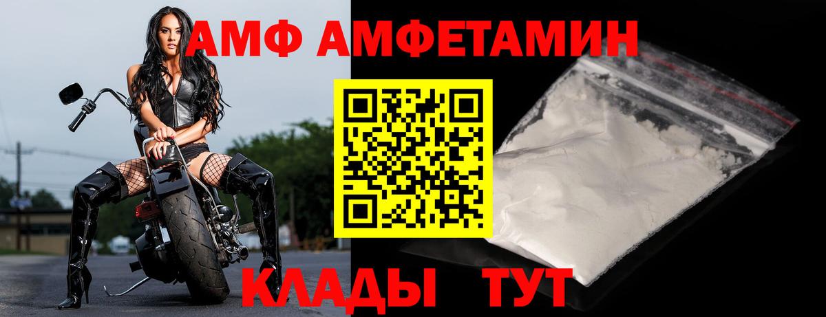 Верхний Уфалей  АМФЕТАМИН VHQ  Амфетамин  Амфетамин  Вход с VPN 