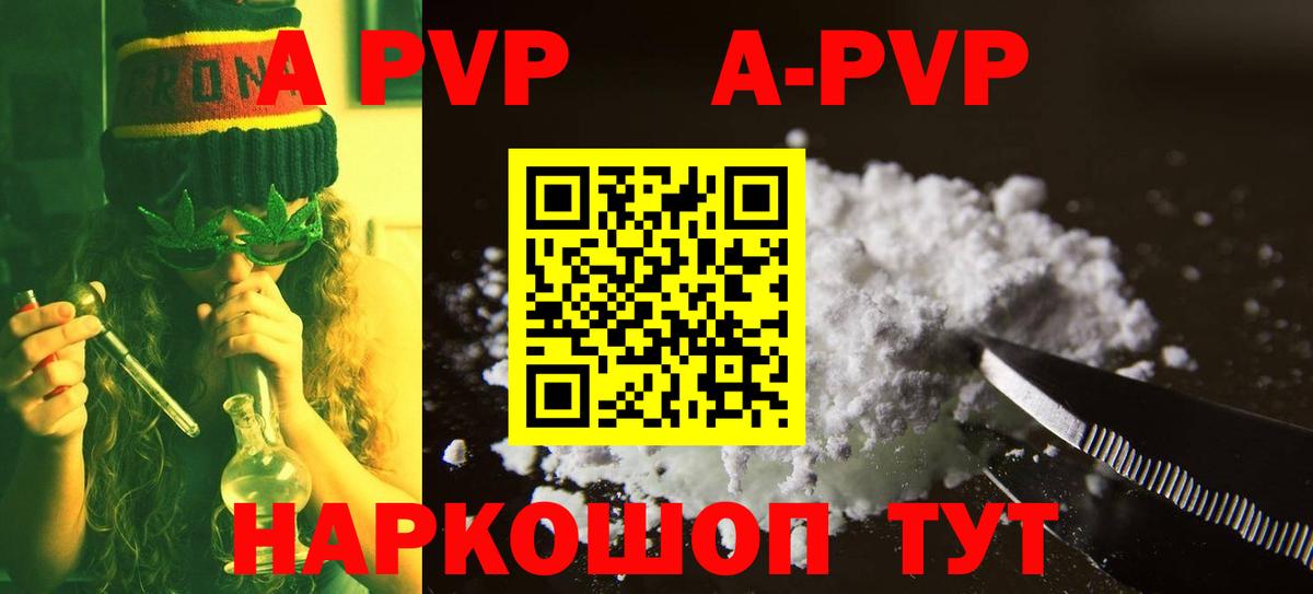 APVP мука Верхний Уфалей