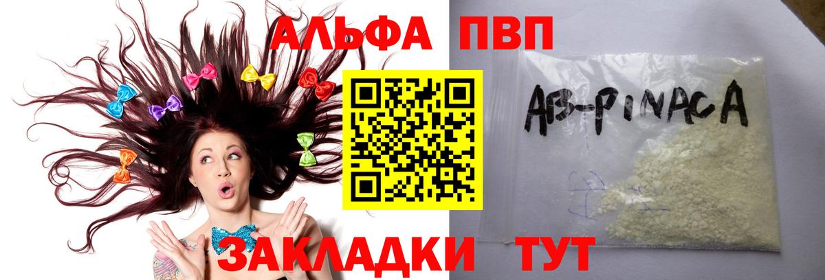 APVP VHQ  A PVP Crystall  Вход с VPN  Alpha PVP Crystall  Верхний Уфалей 