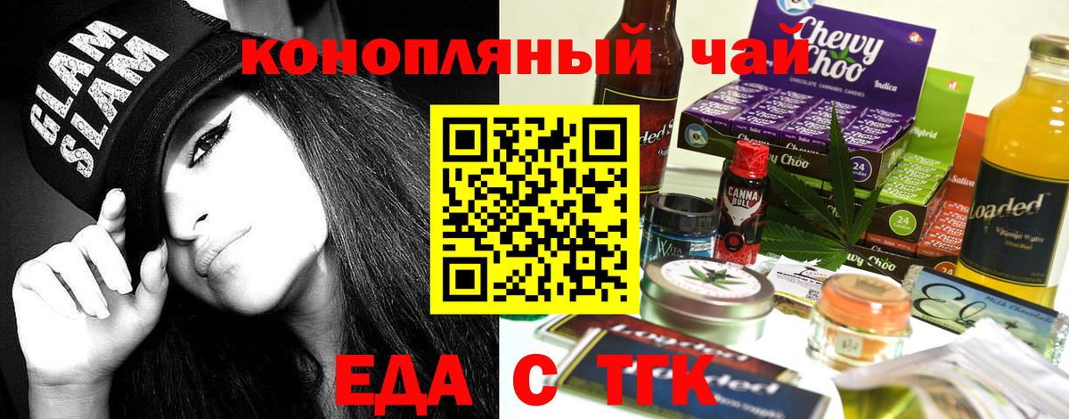 Верхний Уфалей  Cannafood конопля  Вход с VPN 