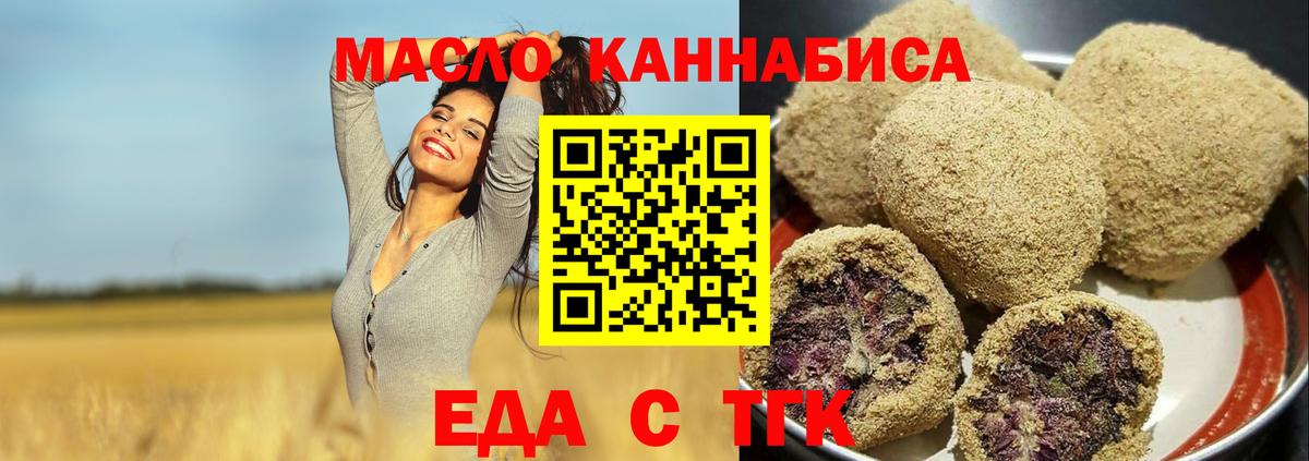 Cannafood конопля Верхний Уфалей