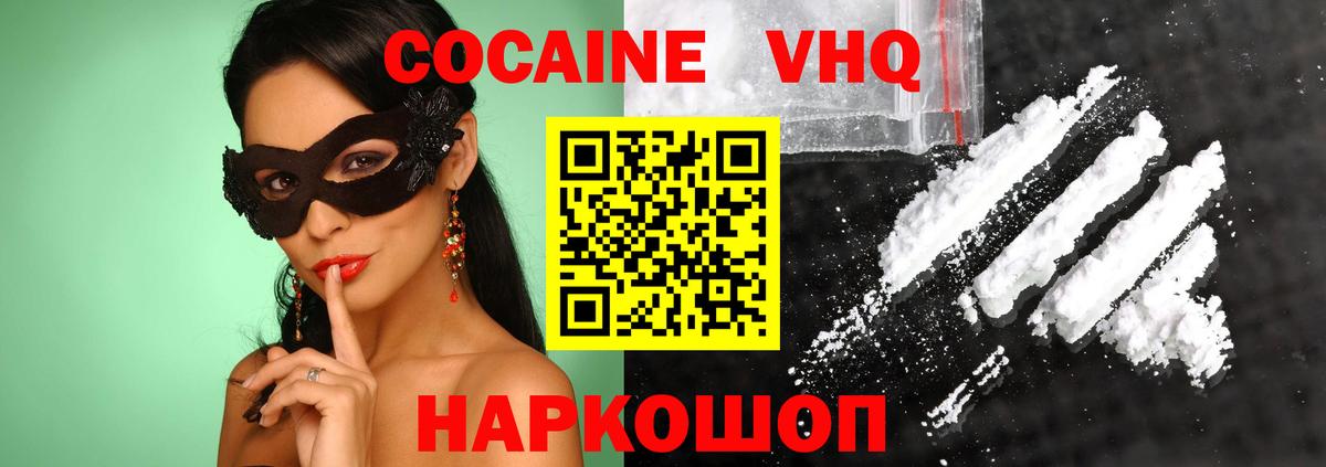 COCAIN Боливия  Cocaine  Верхний Уфалей  купить  сайты  COCAIN FishScale  Вход с VPN 