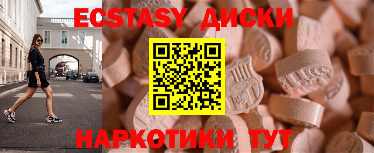 Верхний Уфалей  ЭКСТАЗИ DUBAI  Вход с VPN  ОМГ ОМГ рабочий сайт  Ecstasy 280 MDMA  Ecstasy 