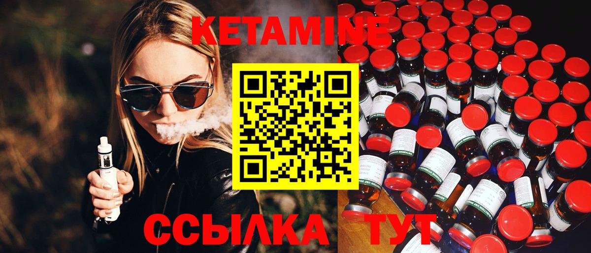 КЕТАМИН VHQ  Вход с VPN  Верхний Уфалей 