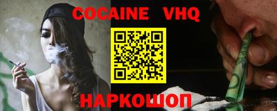 кокаин премиум Шелехов