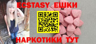 экстази Шахты