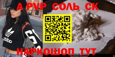 стафф Чапаевск