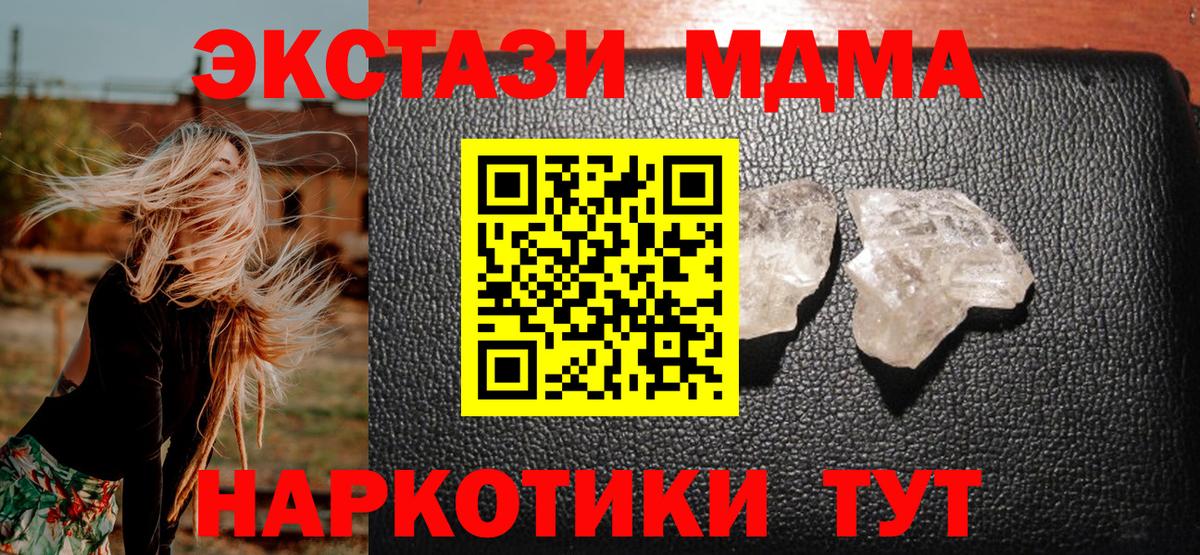 МДМА Molly Верхний Уфалей