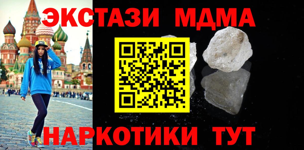 MDMA  МДМА молли  MDMA кристаллы  Вход с VPN  Верхний Уфалей 