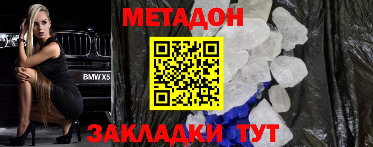 Верхний Уфалей  Метадон мёд  Вход с VPN 