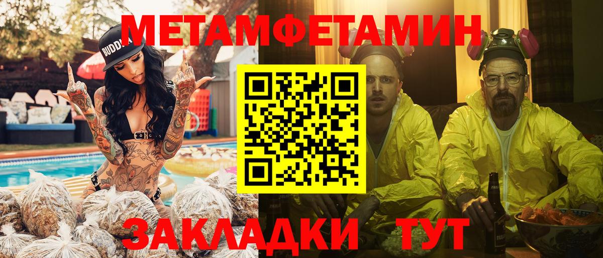 Метамфетамин пудра Верхний Уфалей