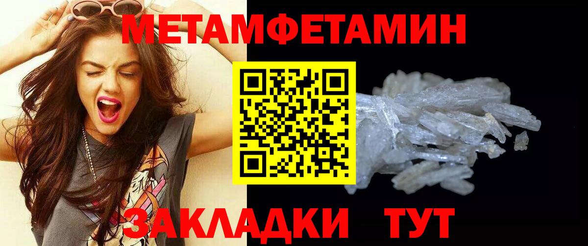 МЕТАМФЕТАМИН мет  Вход с VPN  Верхний Уфалей 
