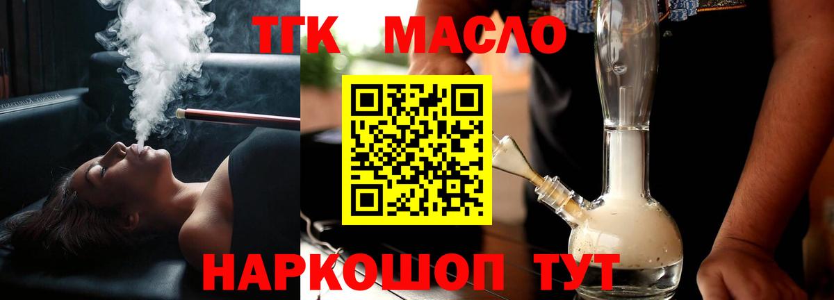Верхний Уфалей  Дистиллят ТГК жижа  Вход с VPN 
