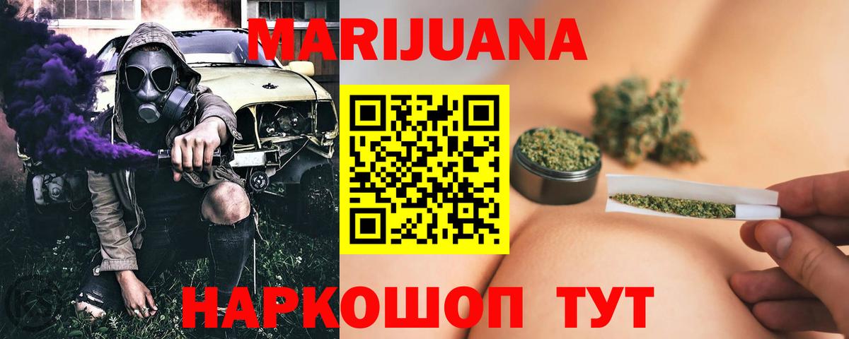 Бошки марихуана ГИДРОПОН  МАРИХУАНА Ganja  Верхний Уфалей  МАРИХУАНА индика  Вход с VPN 